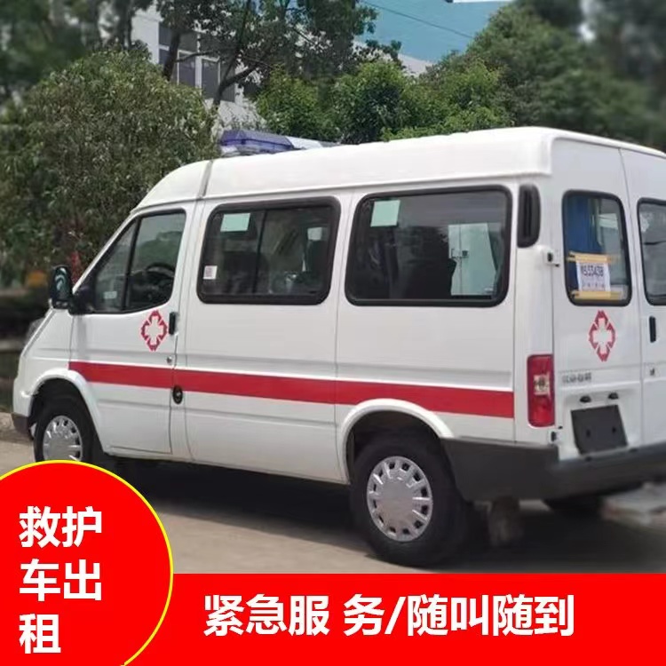 汨罗瘫痪租赁救护车转运 —— 提升急救效率，守护生命安全
